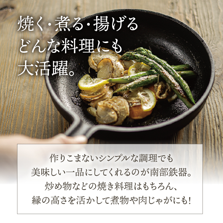 南部鉄器 フライパン 20cm 【OIGEN 作】 IH調理器 伝統工芸品 鉄フライパン キッチン用品 食器 日用品 調理器具 アウトドア キャンプ[Z0025]