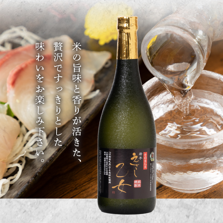 純米焼酎 えさし乙女 40度 (720ml)　江刺金札米100％使用 [A0010]