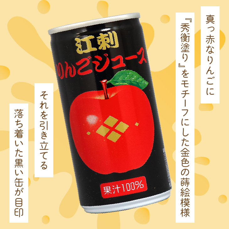 江刺りんごジュース 藤原缶(195ml×30缶) 江刺産ジョナゴールド・サンふじ使用 ストレート果汁100％[A0047]