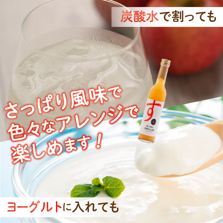 割って飲む江刺りんご酢　300ml×3本 [A0067]