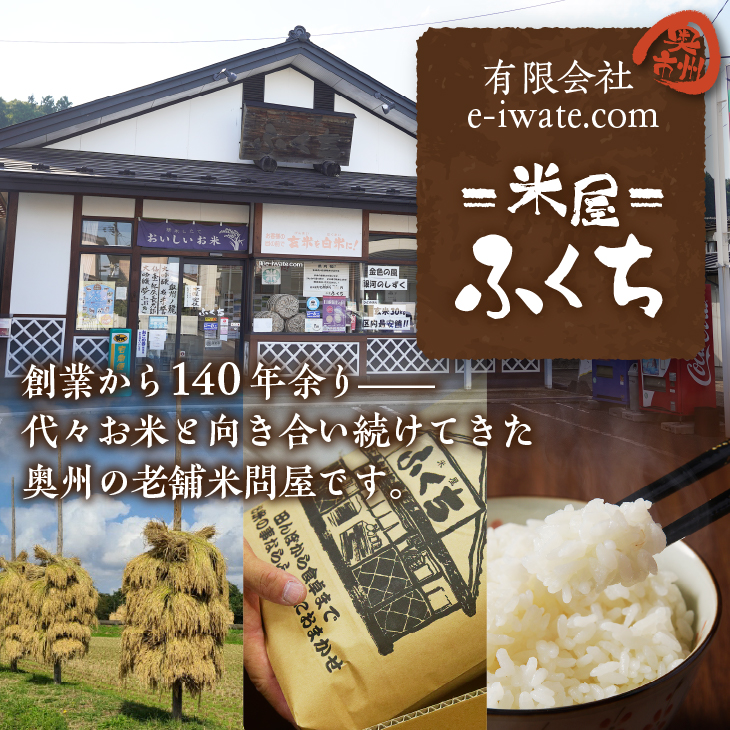 数量限定 令和7年産 岩手県奥州市産 特用ひとめぼれ 玄米 10kg [AC040]