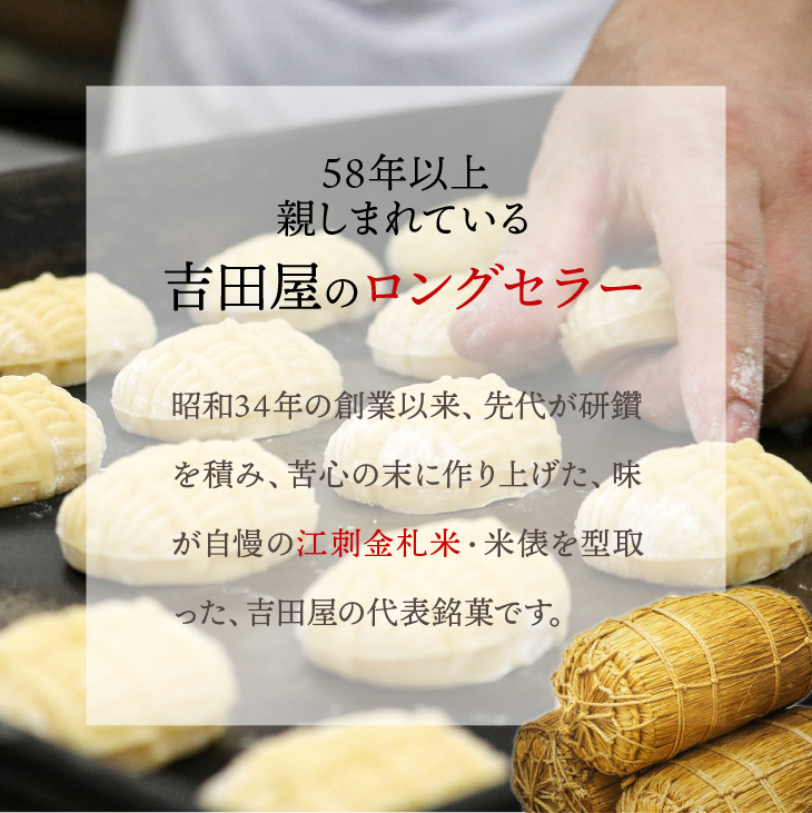 吉田屋の看板商品 金札饅頭20個入 江刺金札米の米粉を使用[AE006]