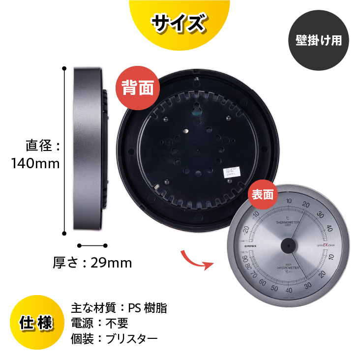 EMPEX スーパーEX高品質 温・湿度計 EX-2727 [AJ023]