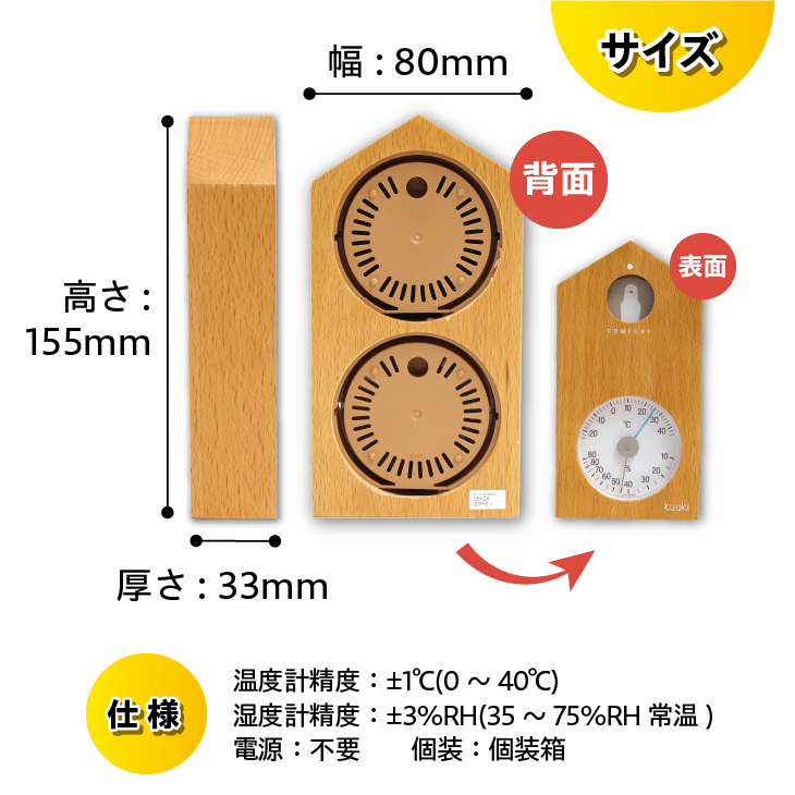 くうき・ハト温湿度計 ブラウン KU-4763 [AJ025]