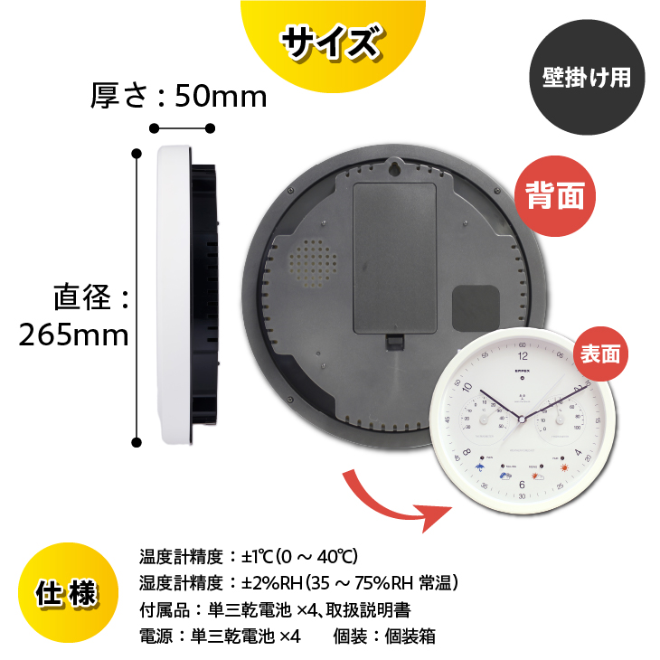プレシード電波時計 ホワイト EX-5481 [AJ038]