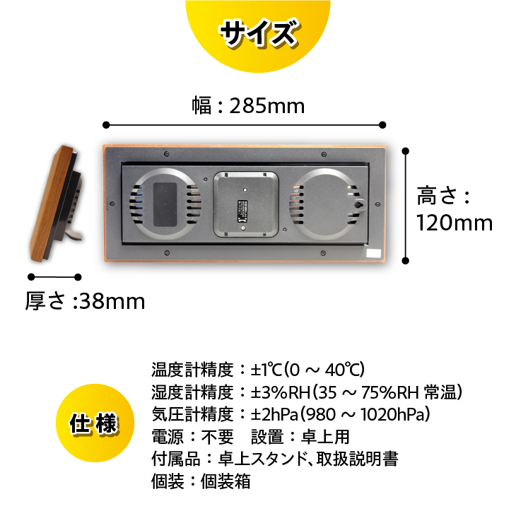 アトモス卓上気象計 BM-747 [AJ044]