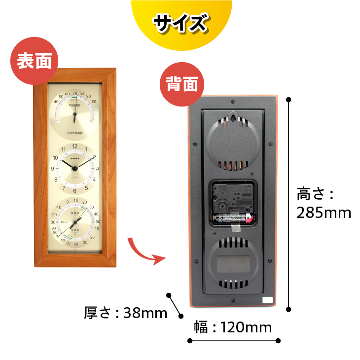 快適モニタ1台4役(快適計・時計・温度・湿度計) TM-712 [AJ047]