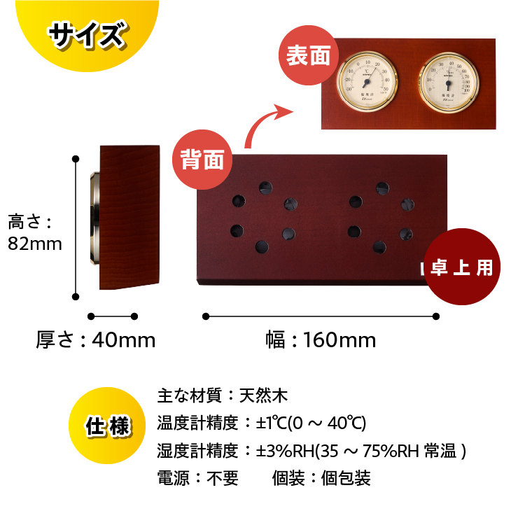 ウッディEX温度・湿度計 TM-758 [AJ051]
