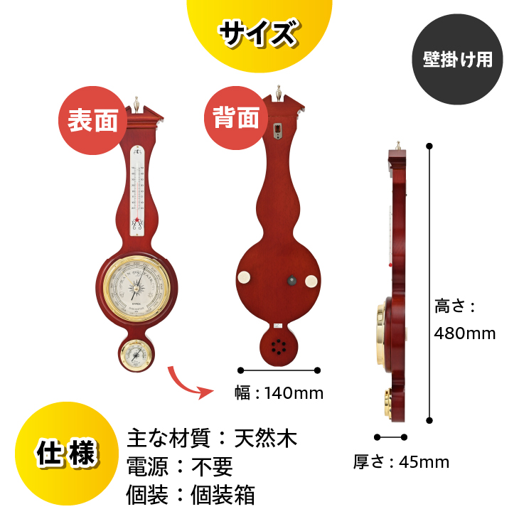 トラディション気象計 BM-715 [AJ054]