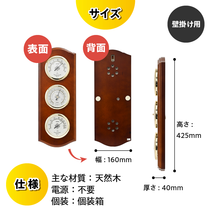 ウェザーガイド気象計 BM-716 [AJ055]