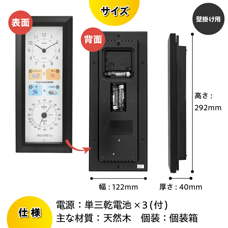 晴天望機・1台4役 BW-5038 [AJ058]