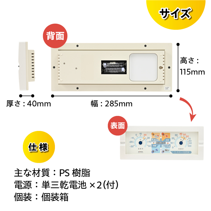 空と気持ちの天気予測 BW-5280 [AJ063]