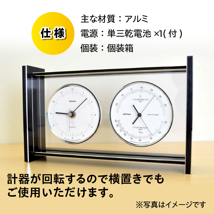 スーパーEXギャラリー温・湿度・時計 EX-792 [AJ066]