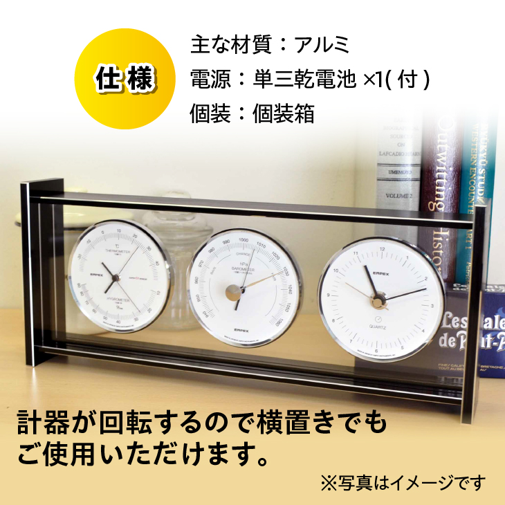 スーパーEXギャラリー気象計・時計 EX-793 [AJ067]