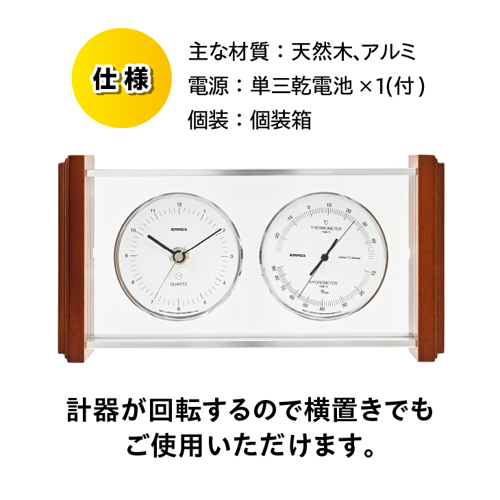 スーパーEXシルバー温・湿度・時計 EX-942 [AJ069]