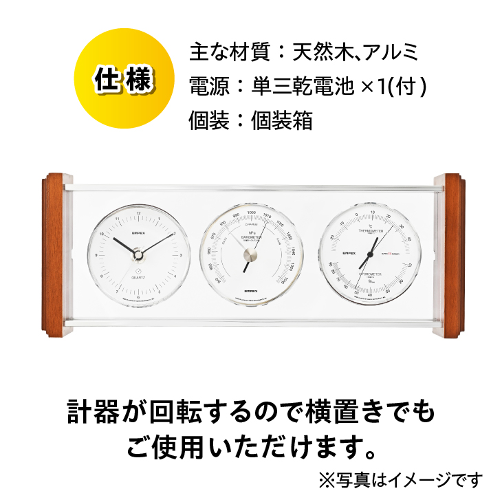 スーパーEXシルバー気象計・時計 EX-943 [AJ070]