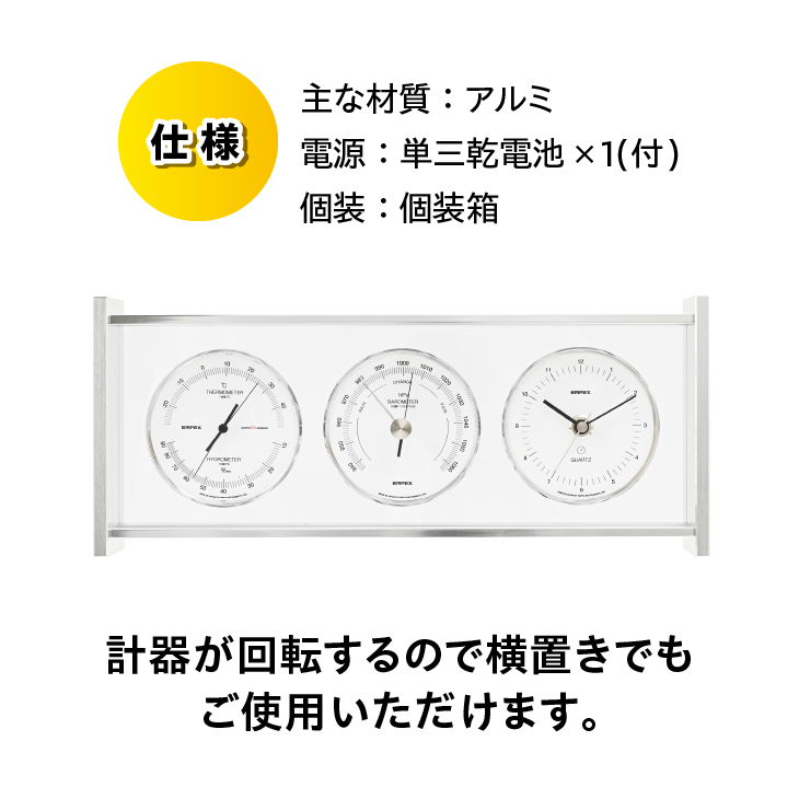 スーパーEXギャラリーS気象計・時計 EX-953 [AJ072]