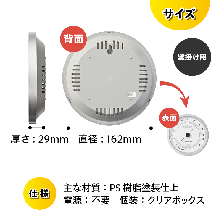 スーパーEX高品質温・湿度計 EX-2747 [AJ076]