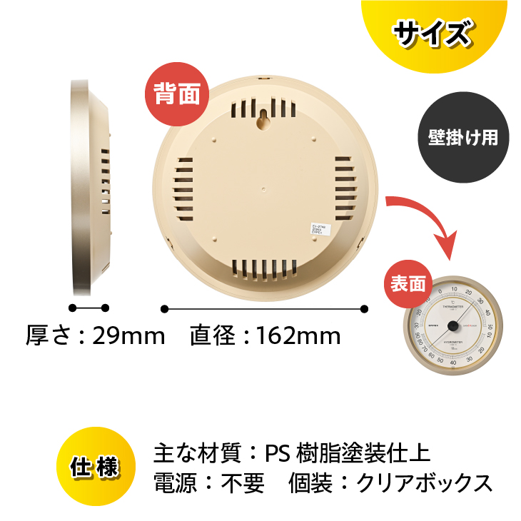 スーパーEX高品質温・湿度計 EX-2748 [AJ077]