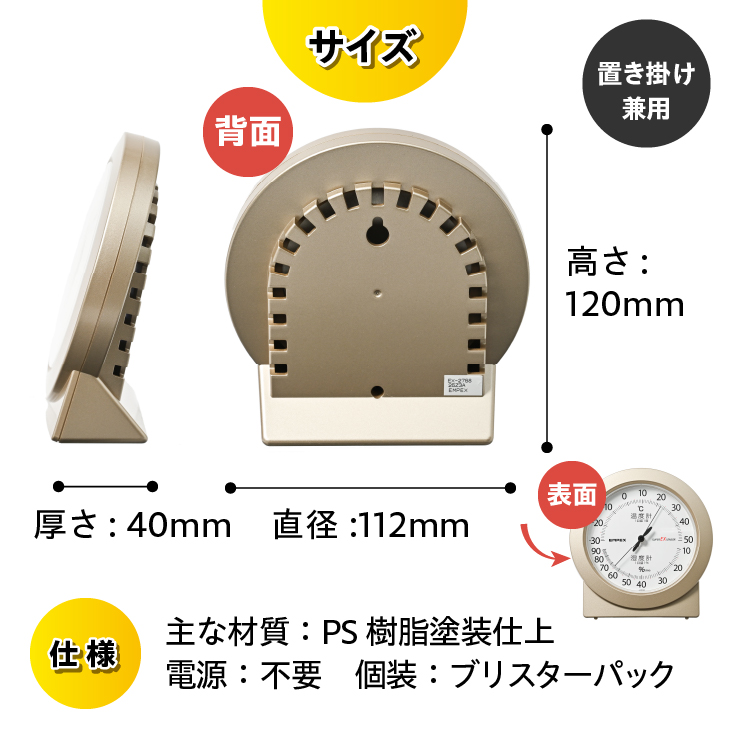 スーパーEX高品質温・湿度計 EX-2768 [AJ079]