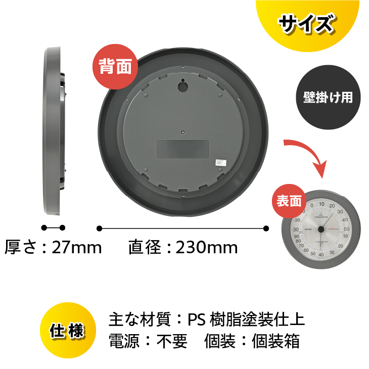 スーパーEX高品質温・湿度計 EX-2737 [AJ080]