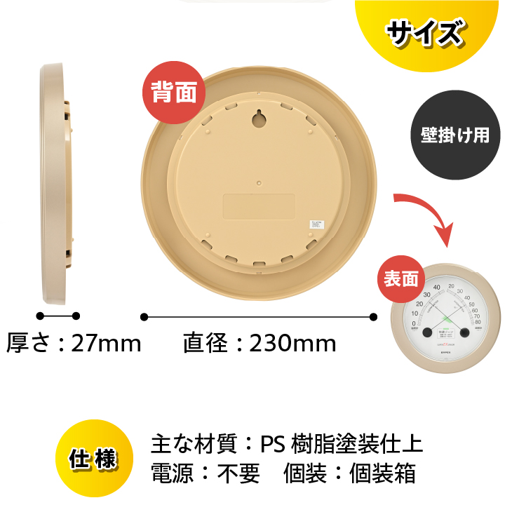 スーパーEX高品質温・湿度計 EX-2738 [AJ081]