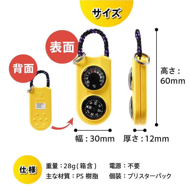 サーモ＆コンパス FG-5124 [AJ086]