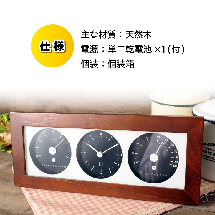 リビ・ウッディ温・湿クロック LV-4302[AJ089]