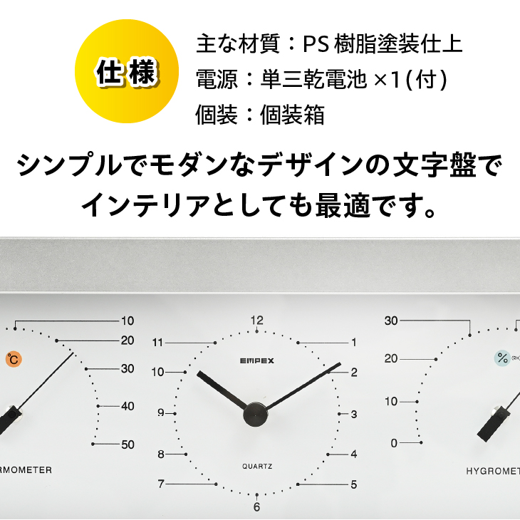 セレニティ温度・時計・湿度計 MN-4840[AJ090]