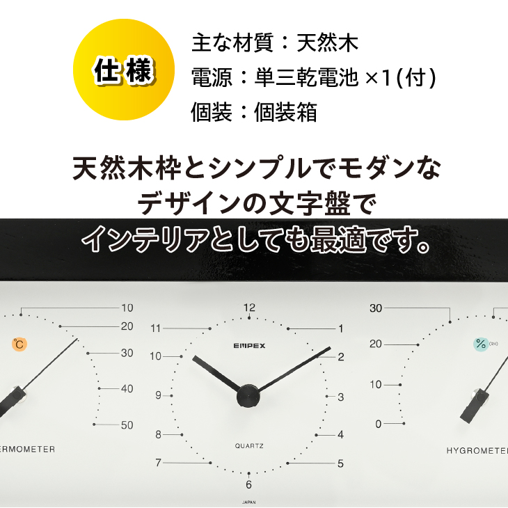 MONO温度計・時計・湿度計 MN-4841[AJ091]