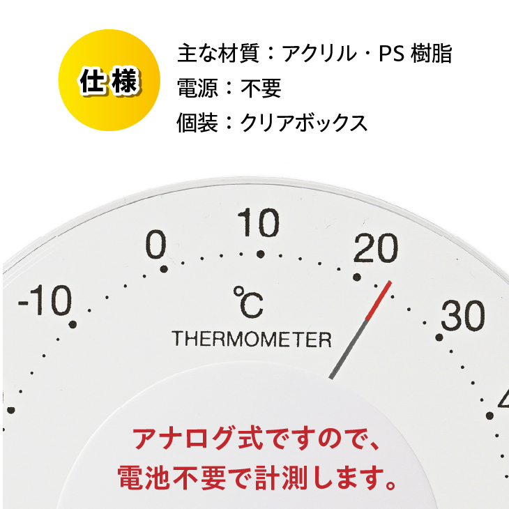 セレナ温・湿度計 LV-4303[AJ092]