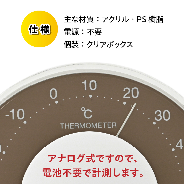 セレナカラー温・湿度計 LV-4357[AJ093]