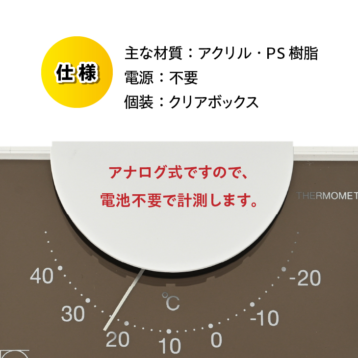 エルムカラー温・湿度計 LV-4957[AJ095]