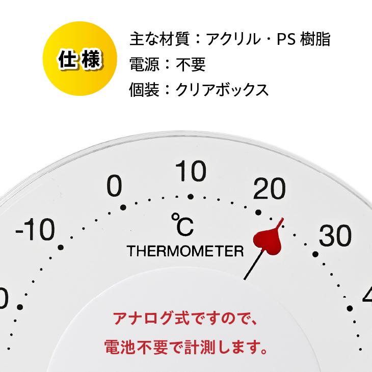 セレナハート温・湿度計 LV-7301[AJ096]