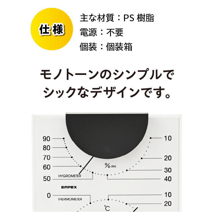 MONO温度計・湿度計 MN-4811[AJ097]
