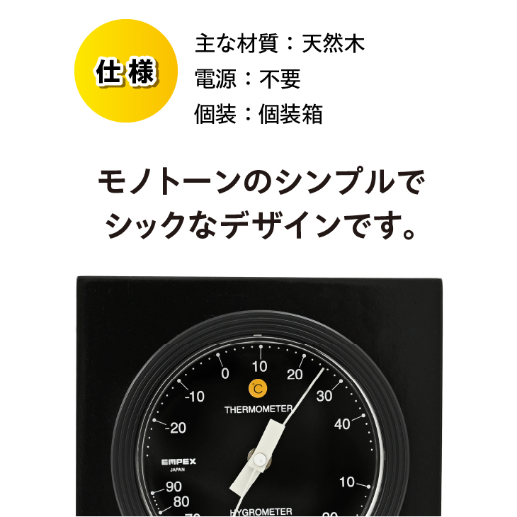 MONO温度・湿度計 MN-4822  [AJ100]