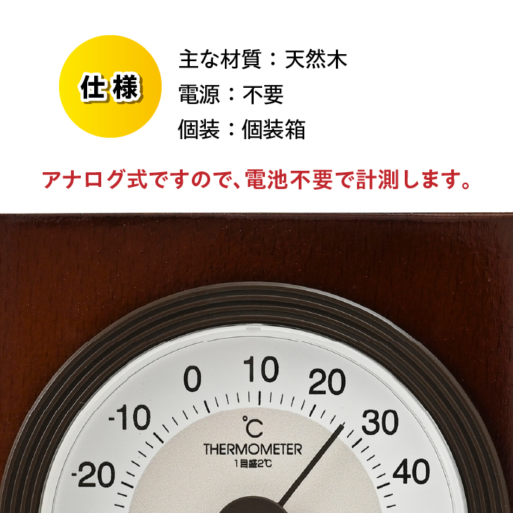 イートン温・湿度計 TM-646 [AJ105]