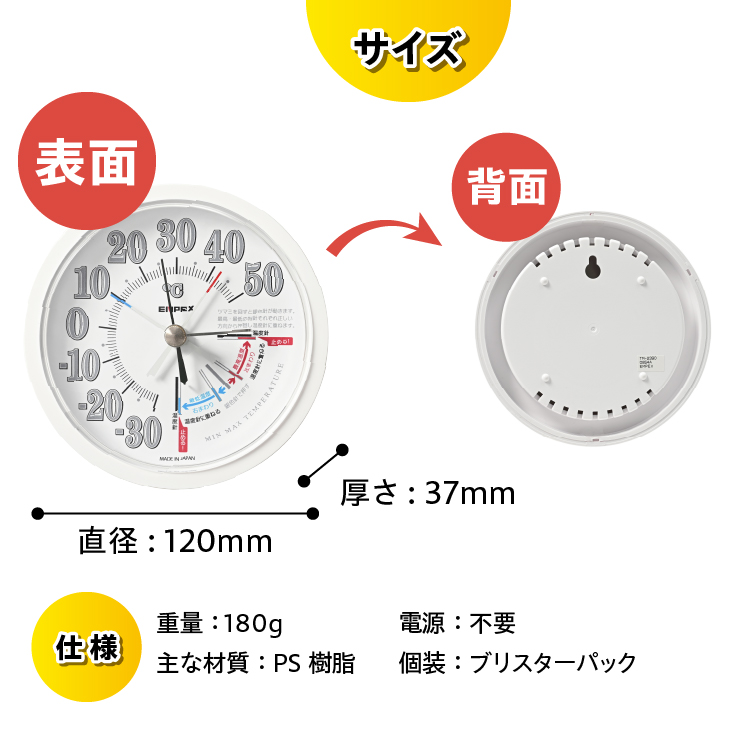 防雨型最高最低温度計 TM-2390 [AJ109]