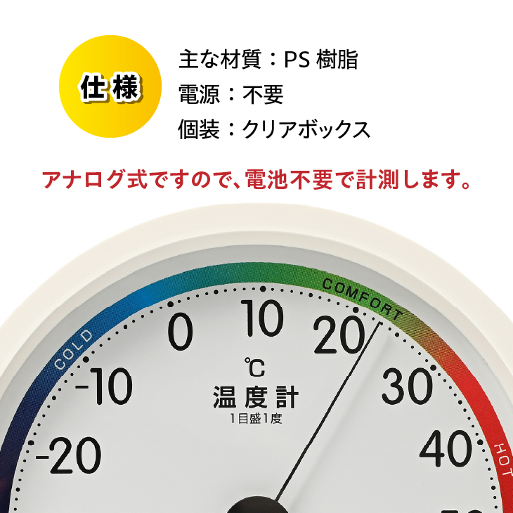 エスパス温・湿度計 TM-2331 [AJ110]