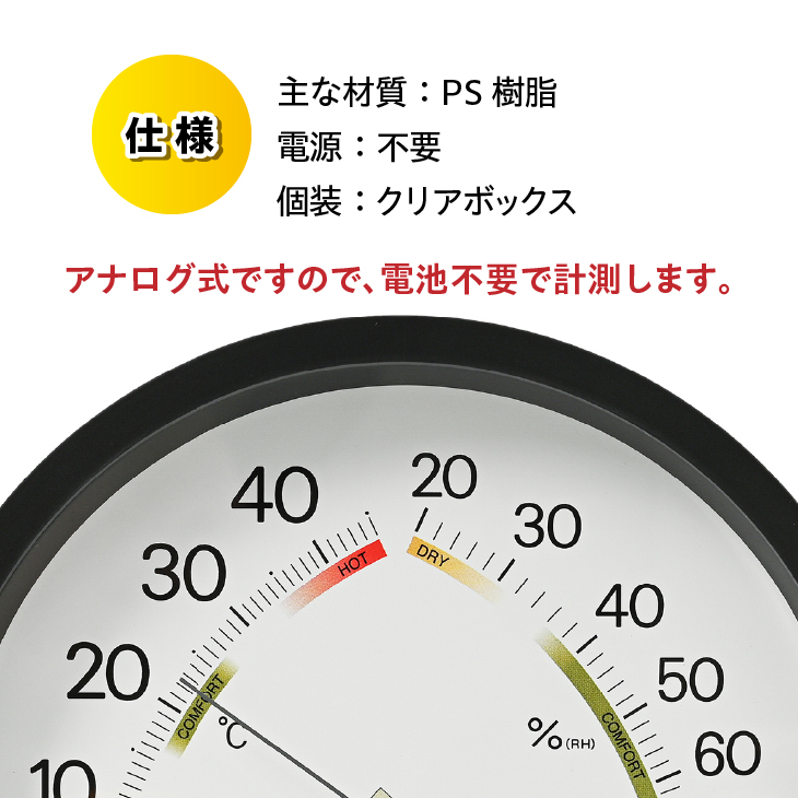 エスパス温・湿度計 TM-2332[AJ111]