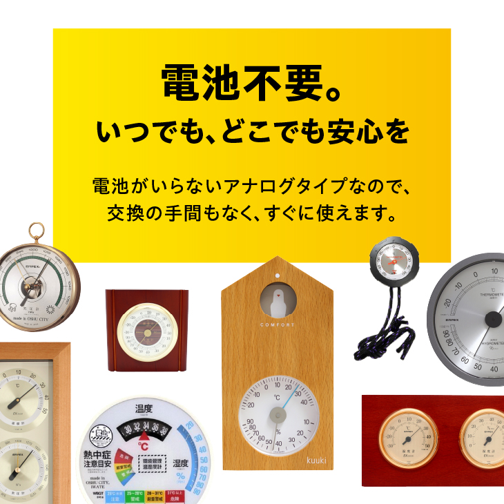 オールシーズン環境管理温度・湿度計 熱中症インフルエンザ感染防止目安 TM-7481 [AJ129]