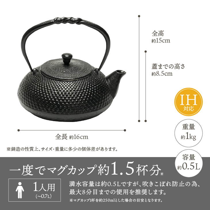 南部鉄器 鉄瓶 小あられ 0.5L 【及富作】 IH調理器 伝統工芸品 やかん ケトル キッチン用品 食器 日用品 雑貨 [AK013]
