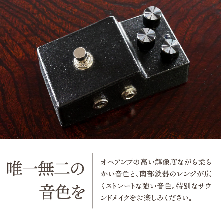 南部鉄器 エフェクター IRON808 V2 歪み オーバードライブギター ベース 伝統工芸品 [AK017]