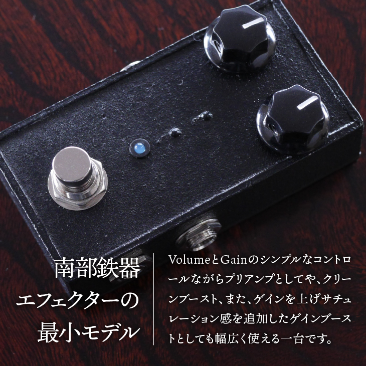 南部鉄器 エフェクター しずく 歪み ブースター ギター ベース 伝統工芸品 ギター用アクセサリー [AK018]