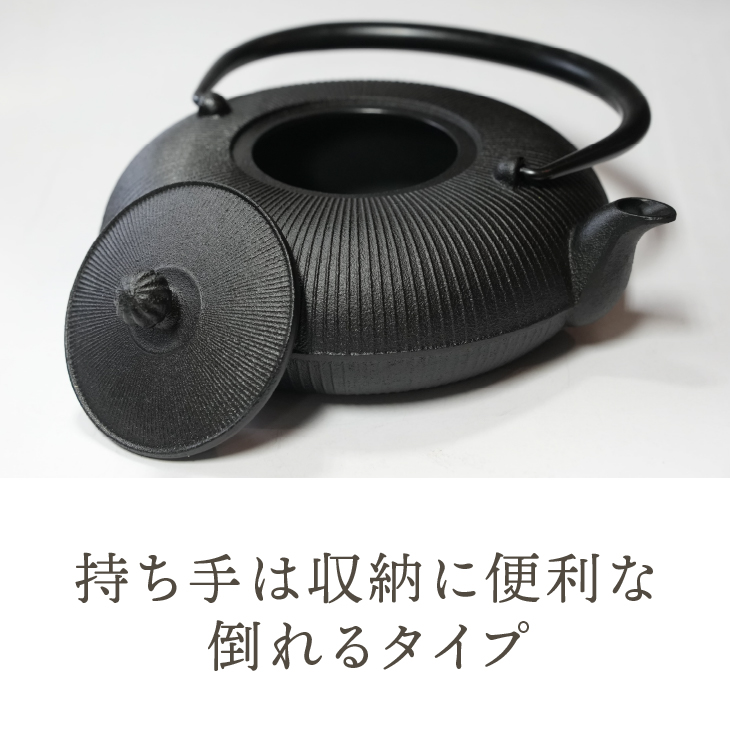 南部鉄器 鉄瓶 立目 黒 0.8L IH調理器 伝統工芸品 やかん ケトル キッチン用品 食器 日用品 雑貨[AK024]