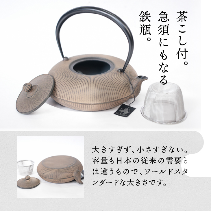 南部鉄器 鉄瓶 立目 ひさご色 0.8L 【及富作】 IH調理器 伝統工芸品 やかん ケトル キッチン用品 食器 日用品 雑貨 [AK025]