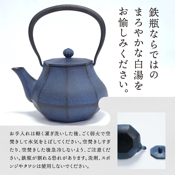 南部鉄器 鉄瓶 みやび 青 0.4L 【及富作】 伝統工芸品  [AK031]