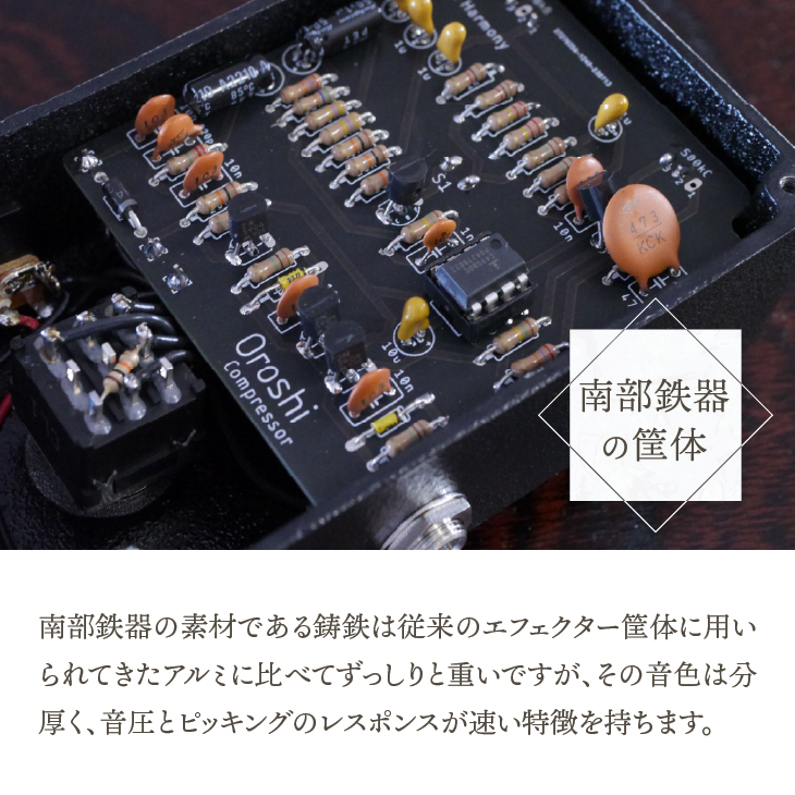 南部鉄器 エフェクター おろし [AK039]