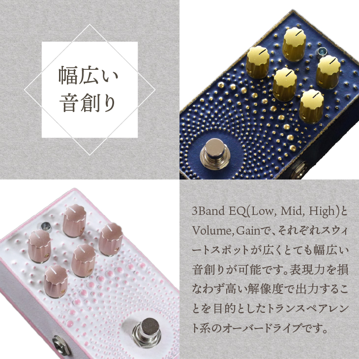 南部鉄器 エフェクター あられ 「桜色」[AK043]