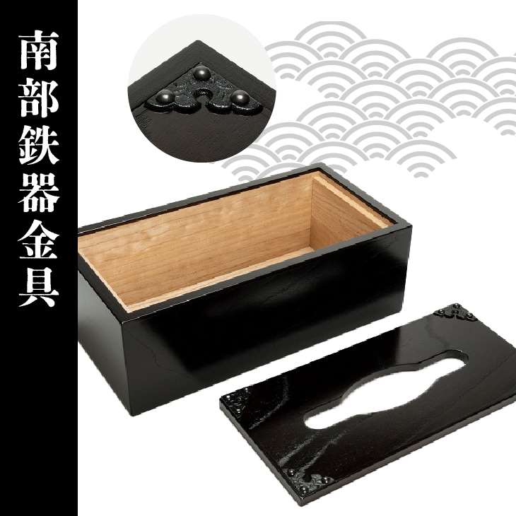 岩谷堂箪笥 桜木作 匠の技 ティッシュボックス 伝統工芸品 和家具 インテリア 日本製 岩手県奥州市産 [AN003]